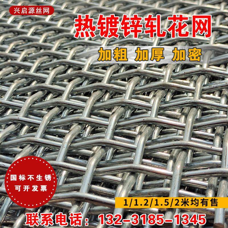 热浸镀锌钢丝网轧花编织网筛网羊床漏粪网养殖网围栏网格加粗防护,五金/工具,护栏/隔离栏,淘宝优惠券,粉丝福利购,淘宝优惠卷