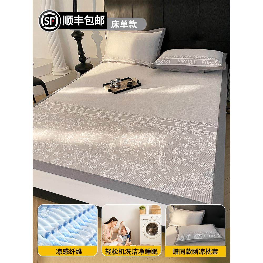 A类高端夏季冰丝凉席夏天2025新款折叠空调软席子三件套可机水洗,床上用品,冰丝席,淘宝优惠券,粉丝福利购,淘宝优惠卷