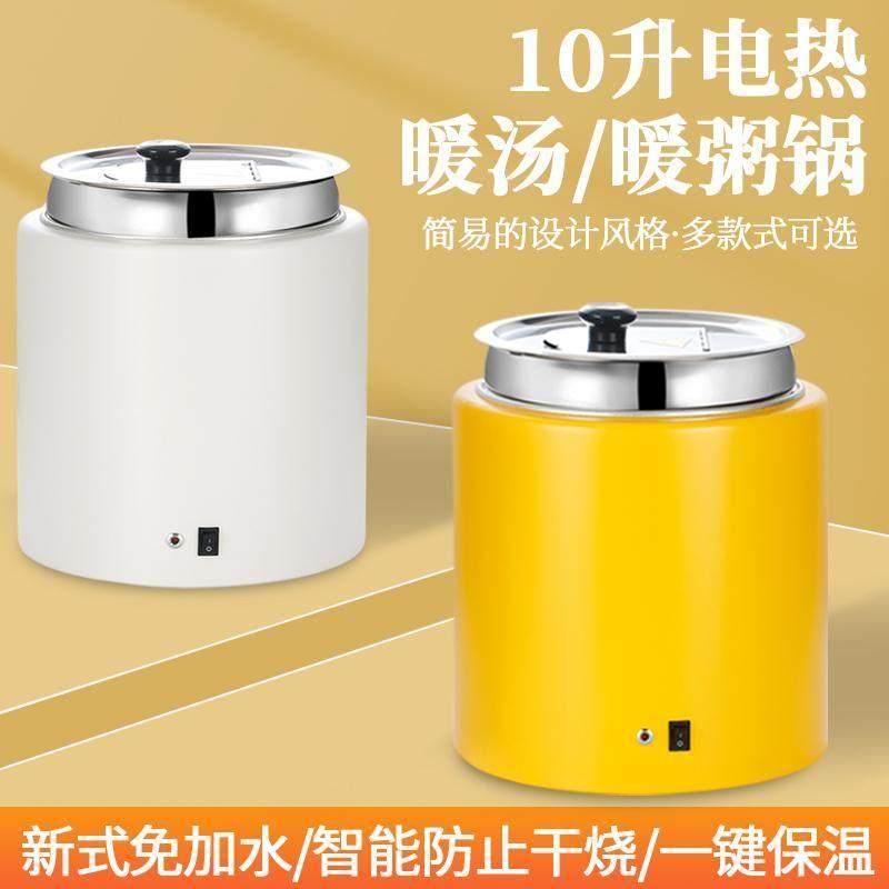 自助餐电子暖汤煲商用电热智能免加水保温桶锅酒店早餐暖粥暖汤炉,餐饮具,酒店餐具,淘宝优惠券,粉丝福利购,淘宝优惠卷