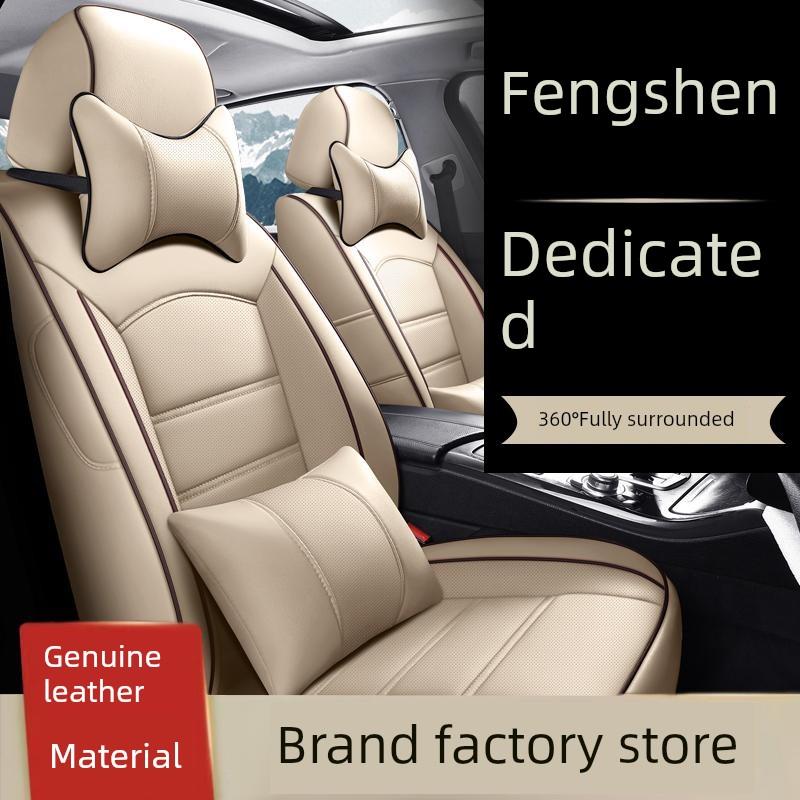 东风风神A30A60AX7AX3E70奕炫GSMAX专用汽车座套全包真皮坐椅座垫