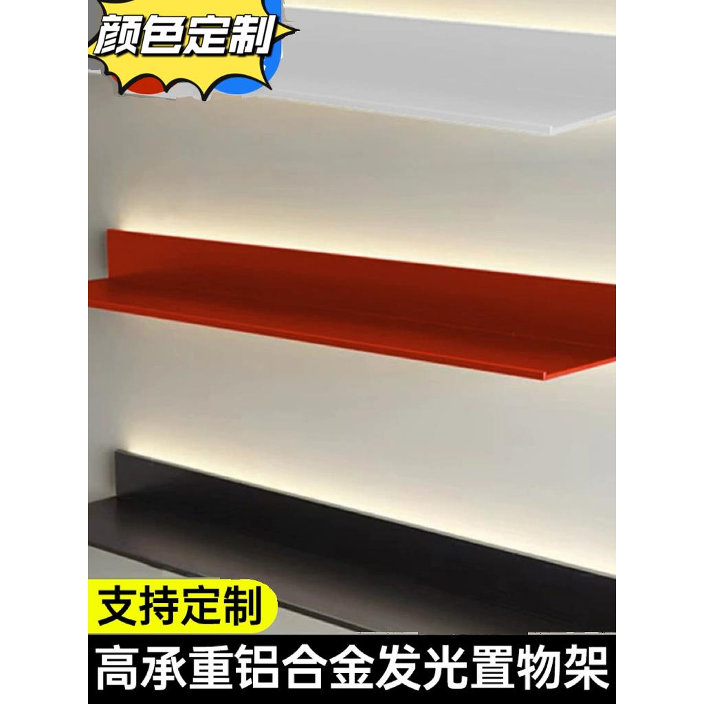 铝合金发光层板墙上展示架一字隔板创意书架壁挂收纳架L型置物架