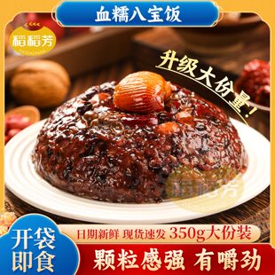 年年有鱼八宝饭八宝鱼豆沙糯米饭鱼形年夜饭米饭早餐速食年货红豆