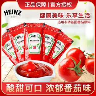 亨氏番茄调味酱9g酱小包家用番茄沙司小包装薯条汉堡炸鸡披萨