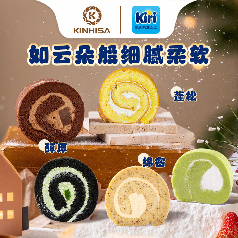 【淘客专享】kinhisa/Kiri凯芮联名瑞士卷动物奶油蛋糕西式糕点,零食/坚果/特产,芝士/奶酪蛋糕,淘宝优惠券,粉丝福利购,淘宝优惠卷