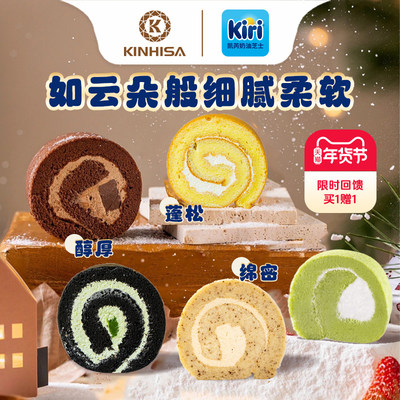 kinhisa动物奶油瑞士卷代餐食品