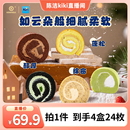 瑞士卷山母同款 Kiri联名款 kinhisa 动物奶油 k姐推荐