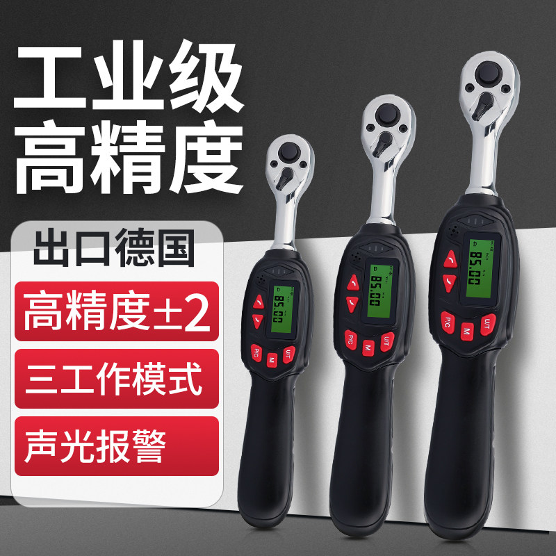 Fanyaa数显扭力扳手高精度大扭力摩托车可调开口公斤力棘轮矩扳手