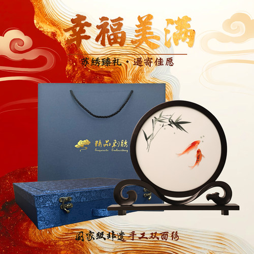 中国风特色手工艺苏绣双面绣摆件