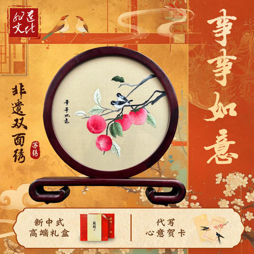 手工双面绣摆件国风苏州纪念礼品