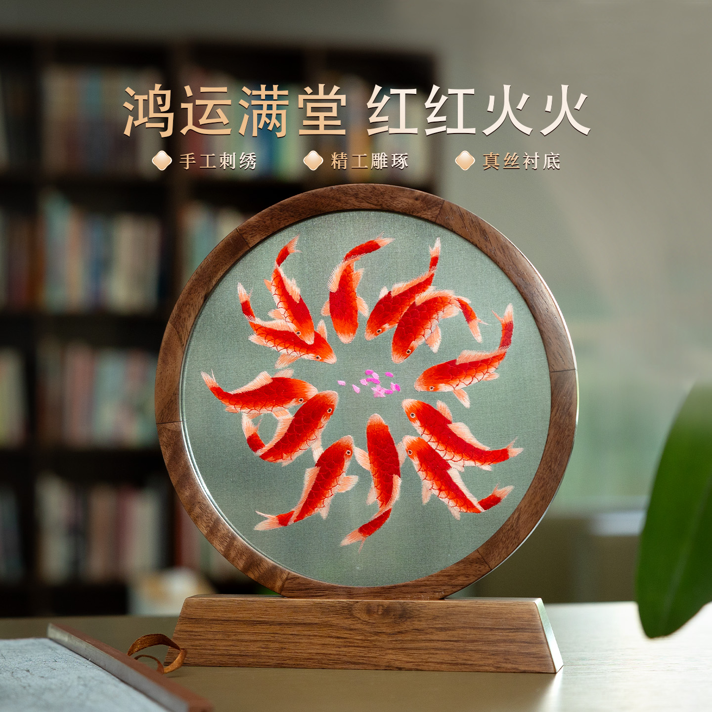 苏绣手工刺绣双面绣鲤鱼摆件礼品