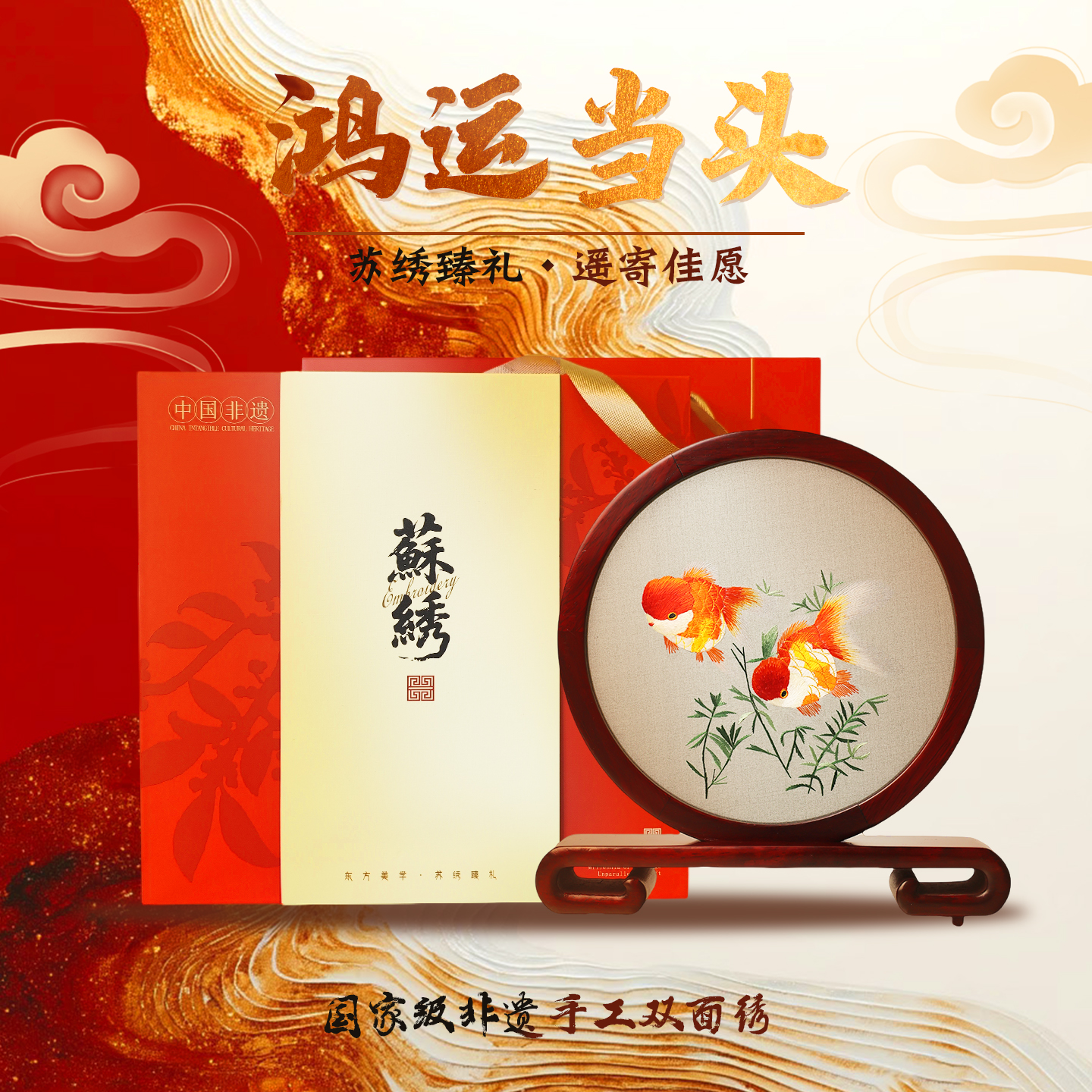 苏绣手工刺绣双面绣金鱼刺绣摆件