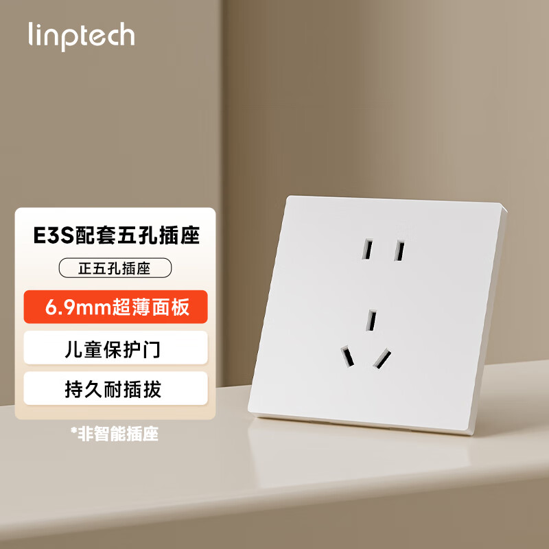 领普E3S配套插座面板86型图片