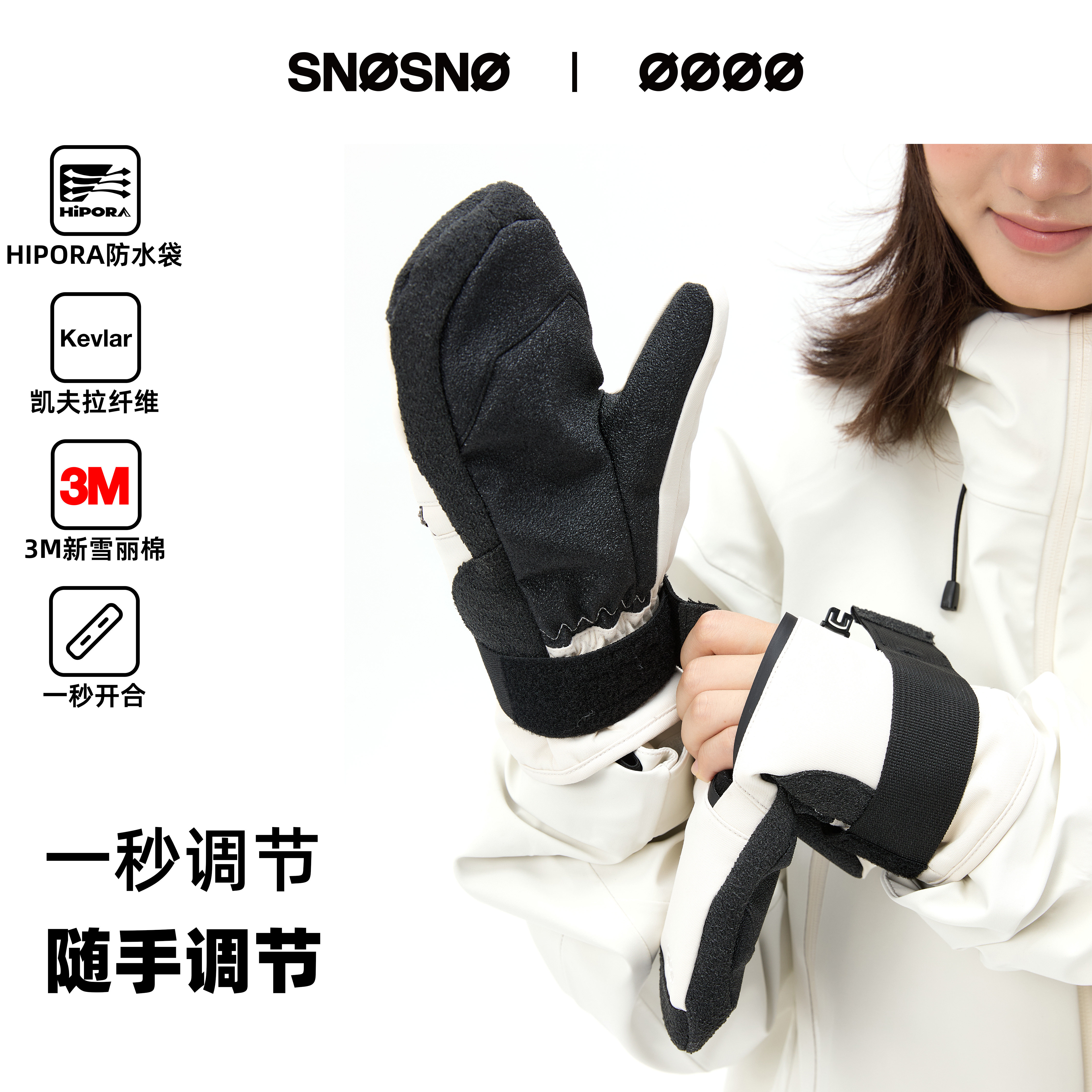SNOSNO滑雪手套凯夫拉连指全掌手套单双板防水男专业刻拉女手闷子