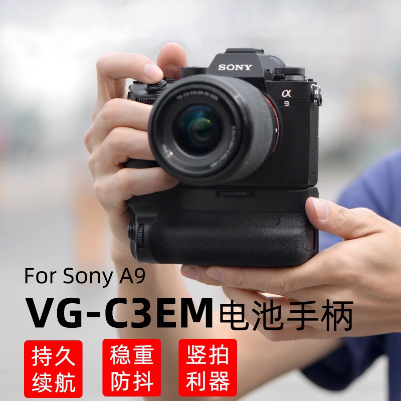 相机手柄竖拍握把电池盒适用索尼A9II a7r4 a7m4 a7r3 a7r5 a7m3 a7r2 a7m2 a6000 a6300 a6400单反微单相机