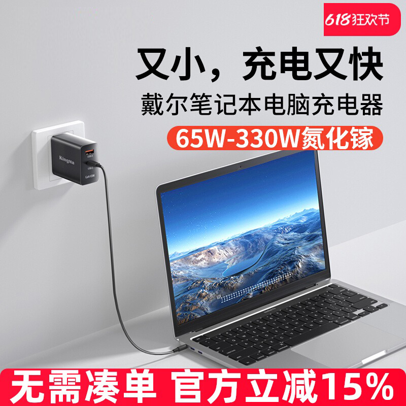Dell戴尔笔记本电脑充电器适配器