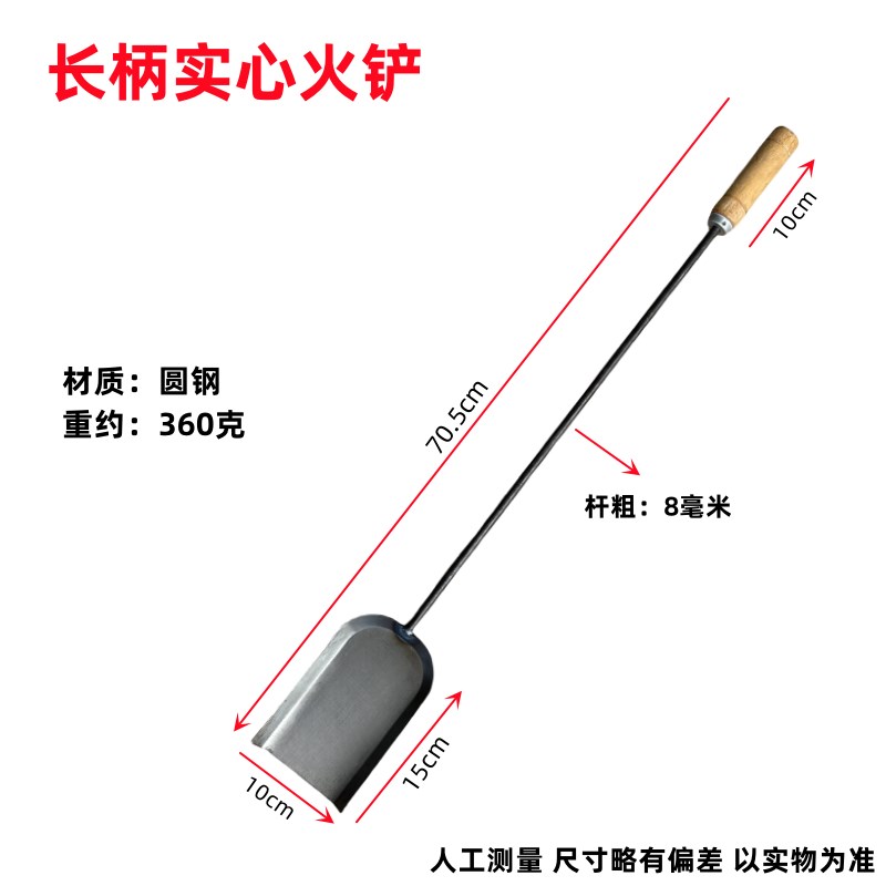 加长实心手柄铁铲子柴火灶灰铲炭火灰长柄小铁铲煤火铲农家工具