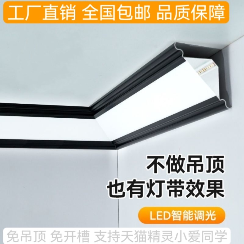 明装发光顶角灯免吊顶石膏线条led灯带免开槽墙角装饰照明无主灯