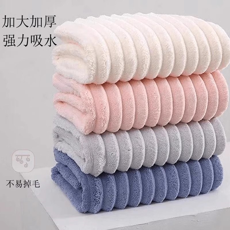 4条装珊瑚绒成人全家用大毛巾柔软舒适强吸水不掉毛洗澡洗脸YJ
