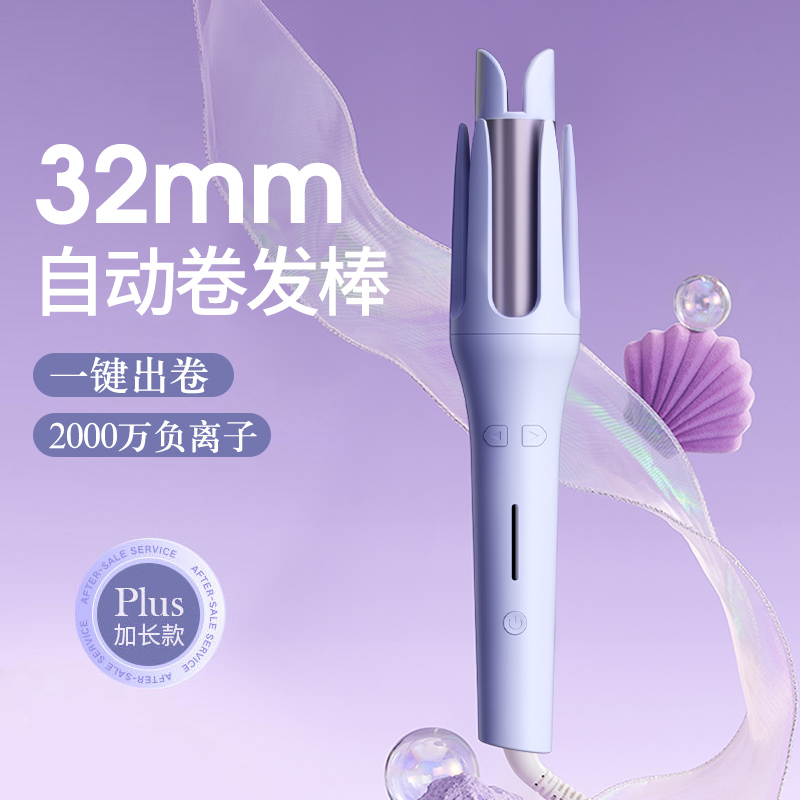 全自动卷发棒持久定型不伤发大波浪卷头懒人神器大卷蛋32mm卷发棒