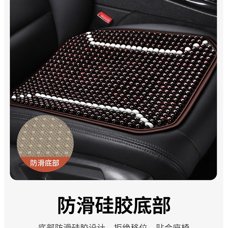 夏季木珠子汽车坐垫单座腰靠夏天单片凉滑座椅垫透气散热垫腰护腰
