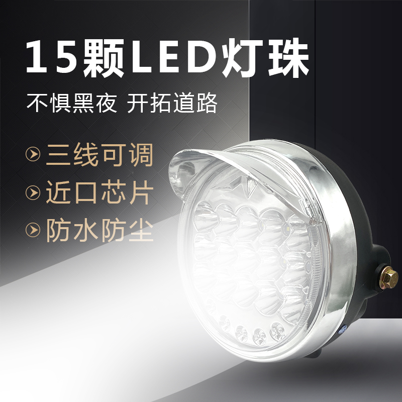 电动三轮车大灯改装灯罩12V48V60V72通用远近光led灯总成超亮配件