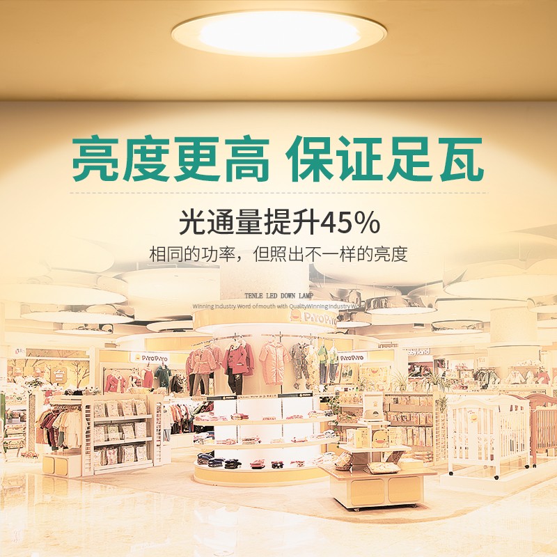 筒灯led4寸12w嵌入式5寸18瓦9公分3天花灯7孔灯6开孔15cm射灯商铺