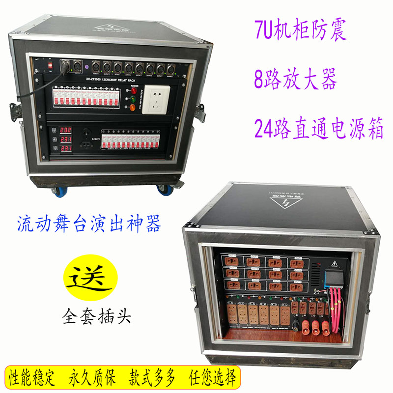 24路配电柜电源直通箱舞台灯光硅箱音响流动调光设备开关电源配件