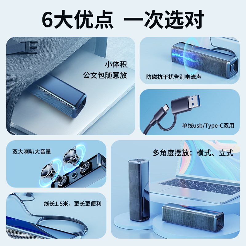 笔记本音箱电脑音响台式USB一线通小型多媒体外接通用迷你低音炮