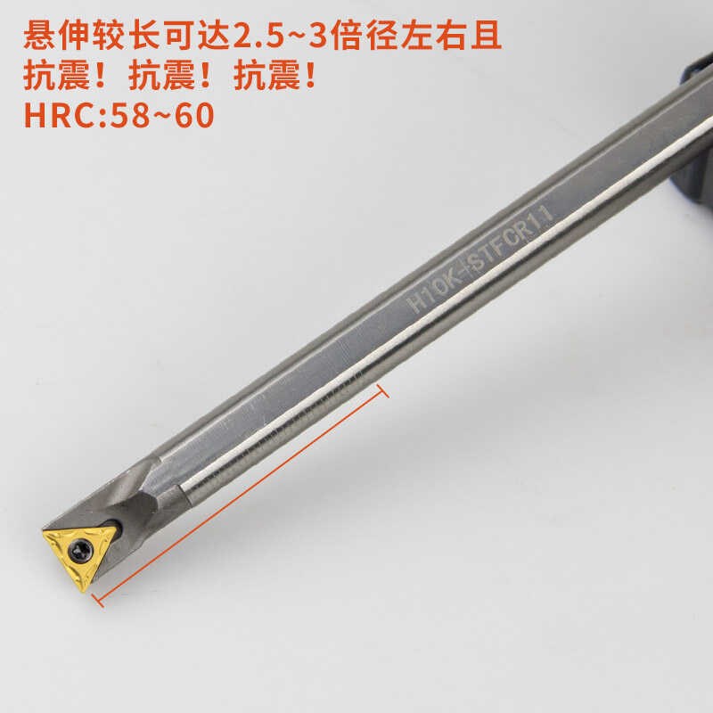 抗震数控车刀H16Q-STFCR11加硬内孔3倍径机夹镗孔高速钢车刀刀杆