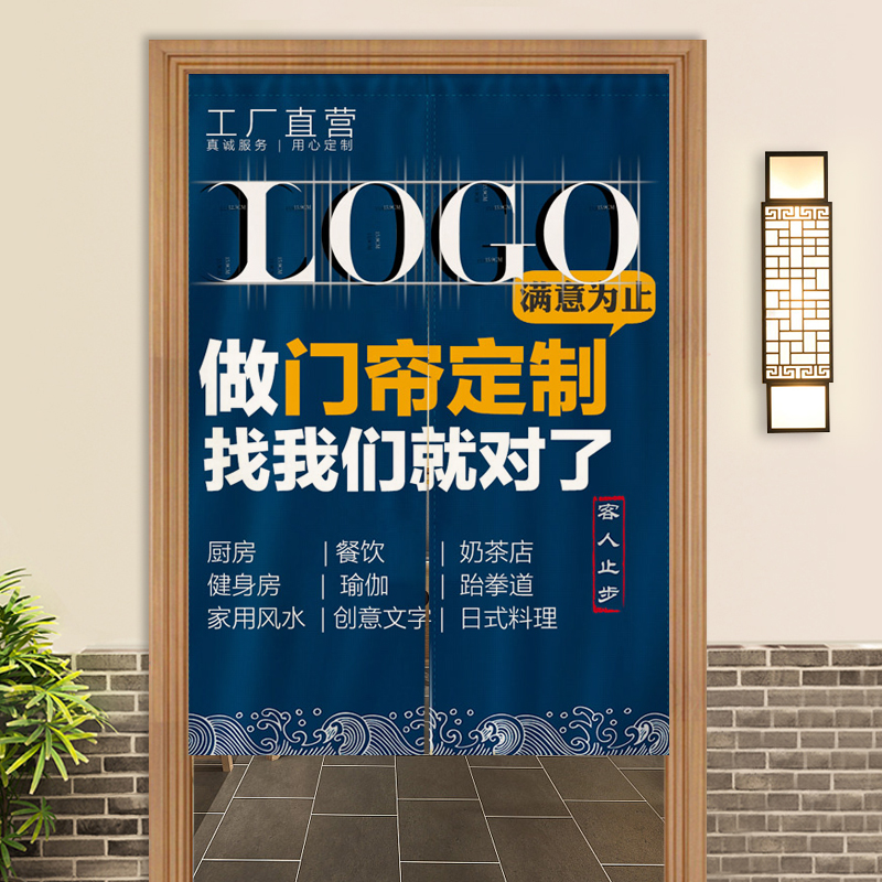 饭店厨房门帘餐饮餐馆帘子商用开放式后厨遮挡帘隔断帘挡油烟挂帘