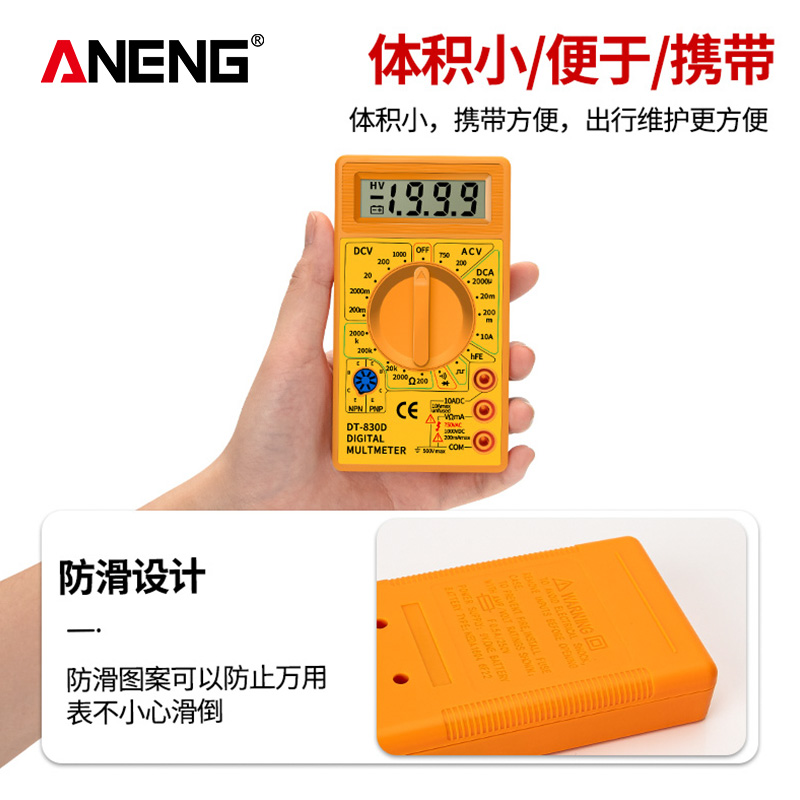 万用表数字高精度简易电工迷你多功能家用便携式小型万能表