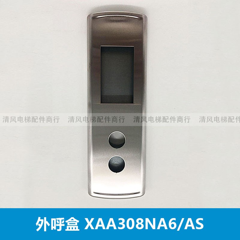 电梯OTIS西子奥的斯 XAA308NA6/7/8AS召唤盒无底盒外呼不锈钢面板