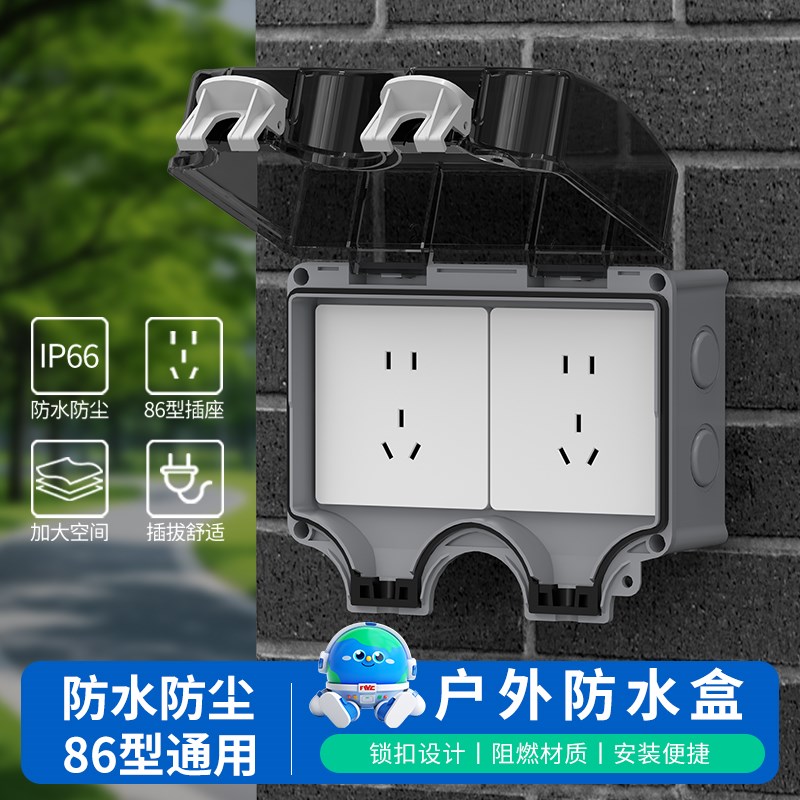 室外明装防水插座双86型防水盒双位双联二位开关防水罩保护罩盖