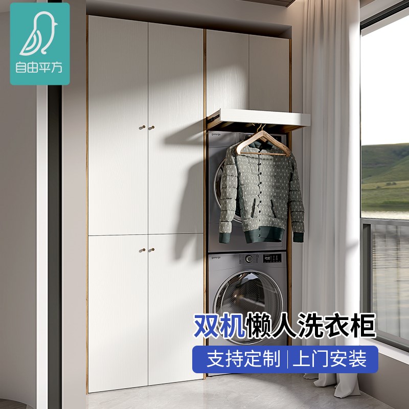 阳台储物柜大容量杂物柜洗衣机家政柜靠墙防晒收纳置物高定做柜子