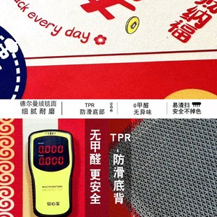 喜庆地垫入户门垫进门门口家用乔迁防滑垫客厅地毯玄关脚垫可裁剪