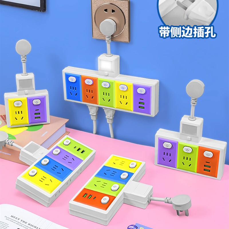 转换器插座三插插条多孔充电一匝多二三四五四五垂直多功能