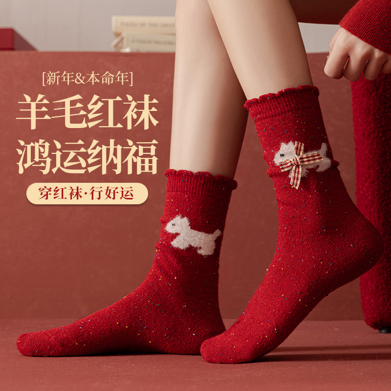 羊毛袜子女本命年红袜中筒冬季保暖圣诞新年结婚鸿运女款红色袜子