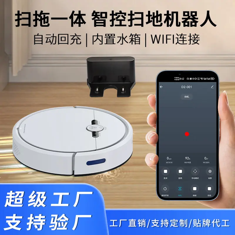 扫地机器人  智能家用自动回充扫拖吸一体内置水箱规划式交流电