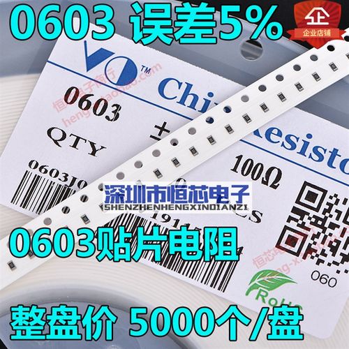 1206贴片电阻1M1 1M5 1M8 2M2 3M3 3M6 4M7 5M1 5M6 6M2 7M5 10M