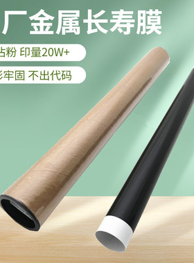 原厂 理光 MP2554 3054 3554 4054 5054 6054SP定影膜 定影器皮带