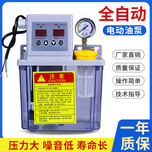 加工中心全自动润滑泵导轨电动打油泵220V数控机车床加油壶注油器