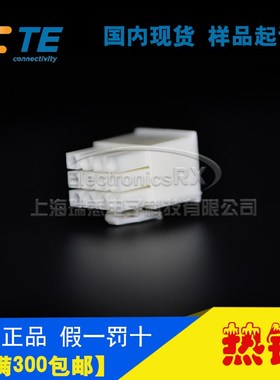原装AMP安普TE泰科进口连接器12芯插头4.2间距172170-1热卖