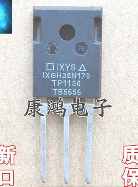 全新原装 IXGH32N170 IXGH32N170A TO-247 IGBT场效应管 32A1700V