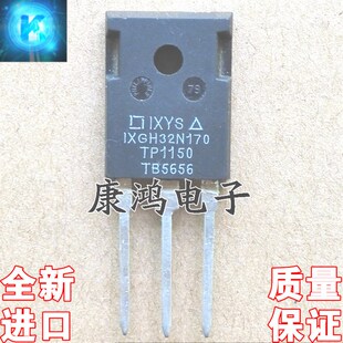 全新原装 IXGH32N170 IXGH32N170A TO-247 IGBT场效应管 32A1700V