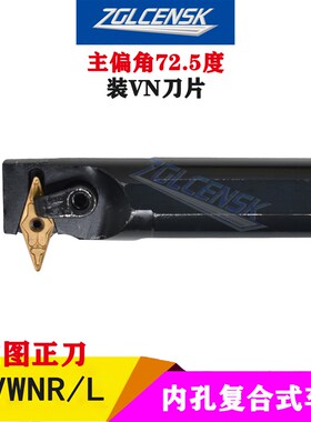 数控内孔车刀杆内孔挖槽刀内钩刀轴承加工刀杆S25S/S32T-MVWNR16