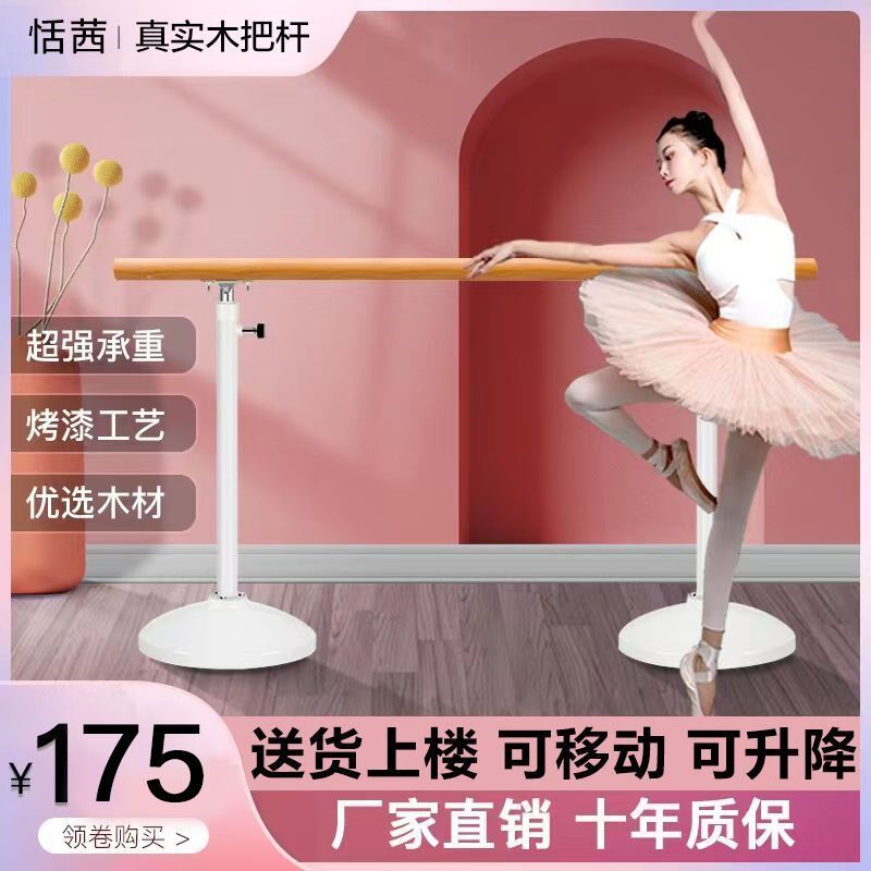 舞蹈把杆家用移动式儿童练舞压腿器材舞蹈房跳舞把杆可升降舞蹈杆