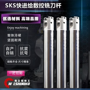 数控SKS06快进给铣刀杆WDMW06T320ZTR 250 C25 200 150 伟立信