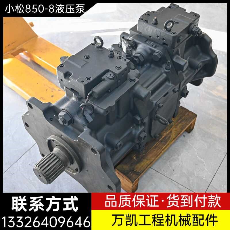 小松PC850-8 HPV375液压泵708-2K-00110大泵主泵柱塞泵挖掘机配件