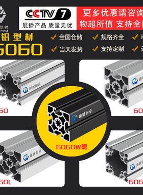 铝合金型材60×60工业铝合金方管型材6060加工欧标国标铝型材6060