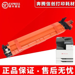 600K维护组件 P9502DN 奔图M9005DN显影仓 M9006DN添加载体